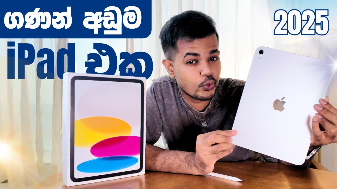 Apple iPad A16 (2025) Review & Unboxing – The Most Affordable iPad Yet 🇱🇰