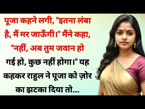 Suvichar Emotional story | Hindi Motivational Kahaniyan | Hindi Stories | Badtime Hindi Kahani