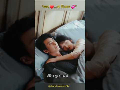 पहले ही नजर में प्यार: एक कहानी जो किस्मत ने लिखी 💖