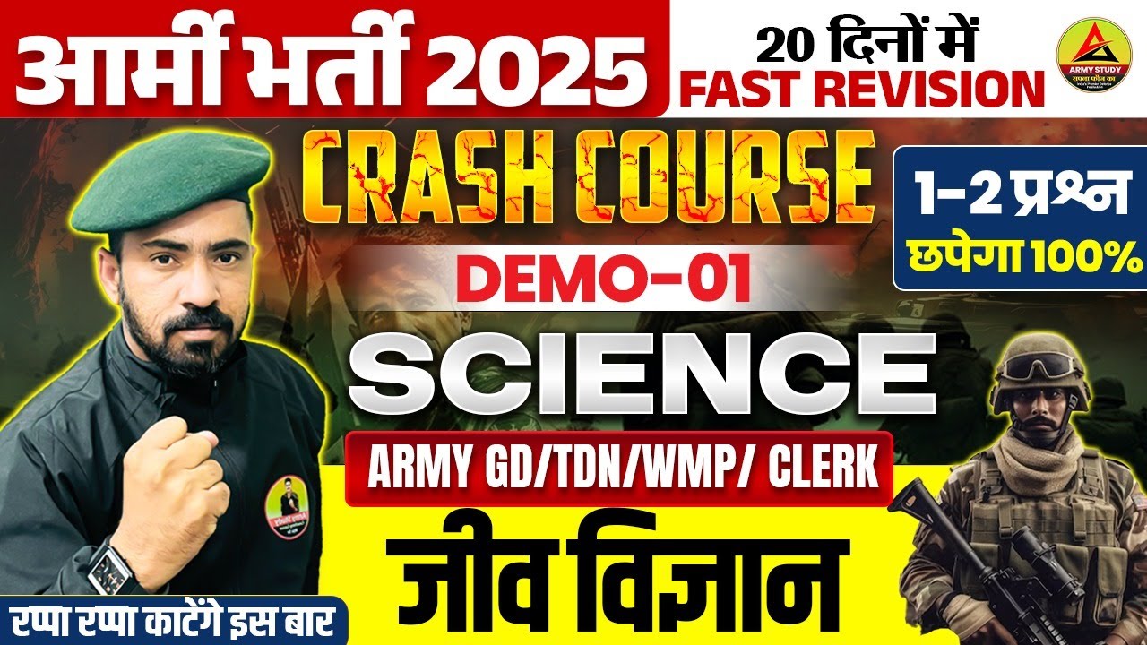 Army GD Science 2025 | Crash Course Demo & Key Questions