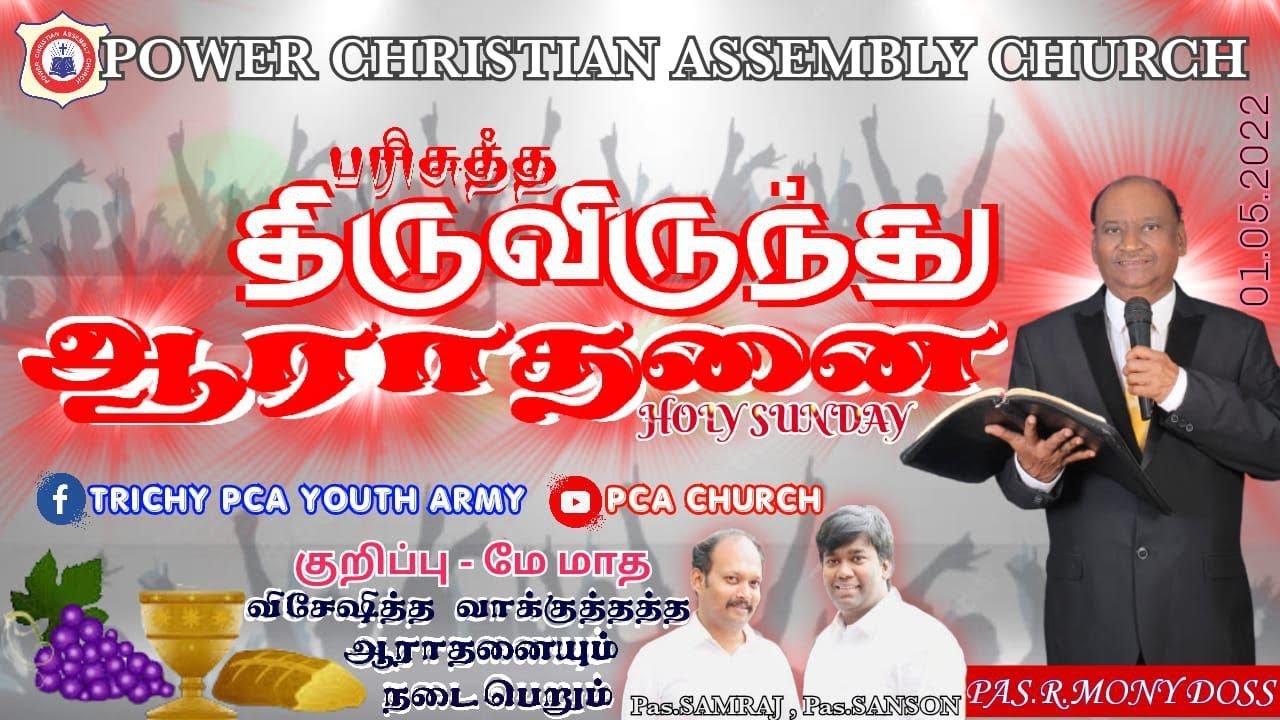 PCA CHURCH HOLY SUNDAY 2nd SERVICE