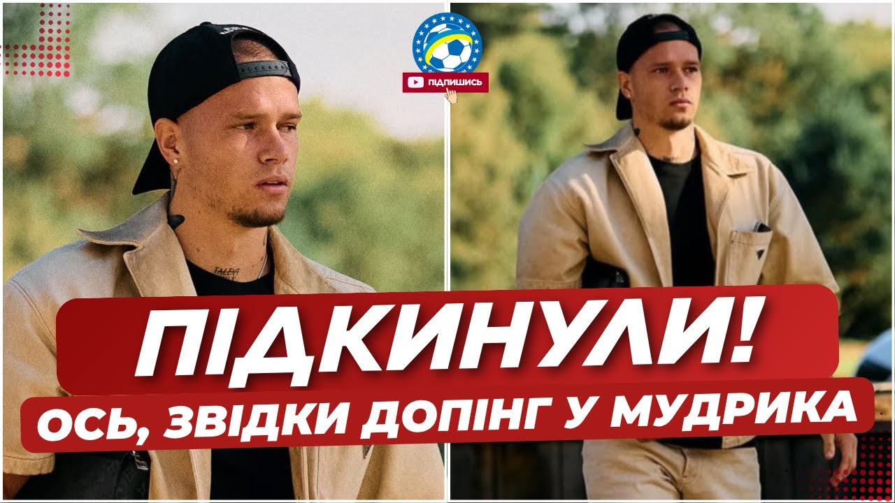 Допінг Мудрику: нові обвинувачення та реакція футболіста