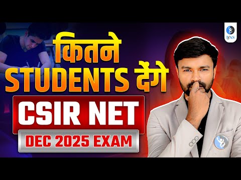 CSIR NET Mathematics Dec 2025 | How Many Aspirants Will Take the Exam?
