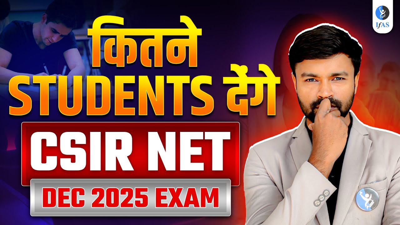CSIR NET Mathematics December 2025: Expected Aspirant Numbers