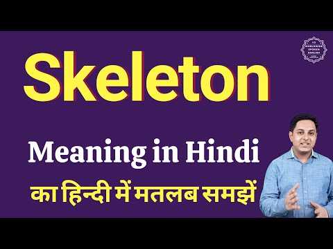 Skeleton meaning in Hindi | Skeleton ka kya matlab hota hai | Skeleton meaning Explained