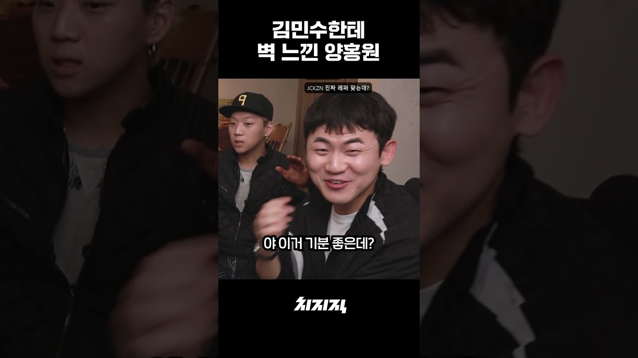 양홍원, 임키를 래퍼로 오해했어요 🎤