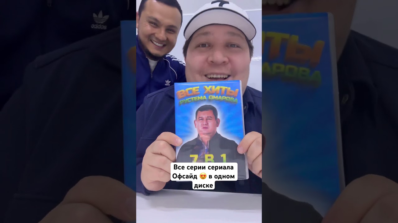 Все серии сериала Офсайд