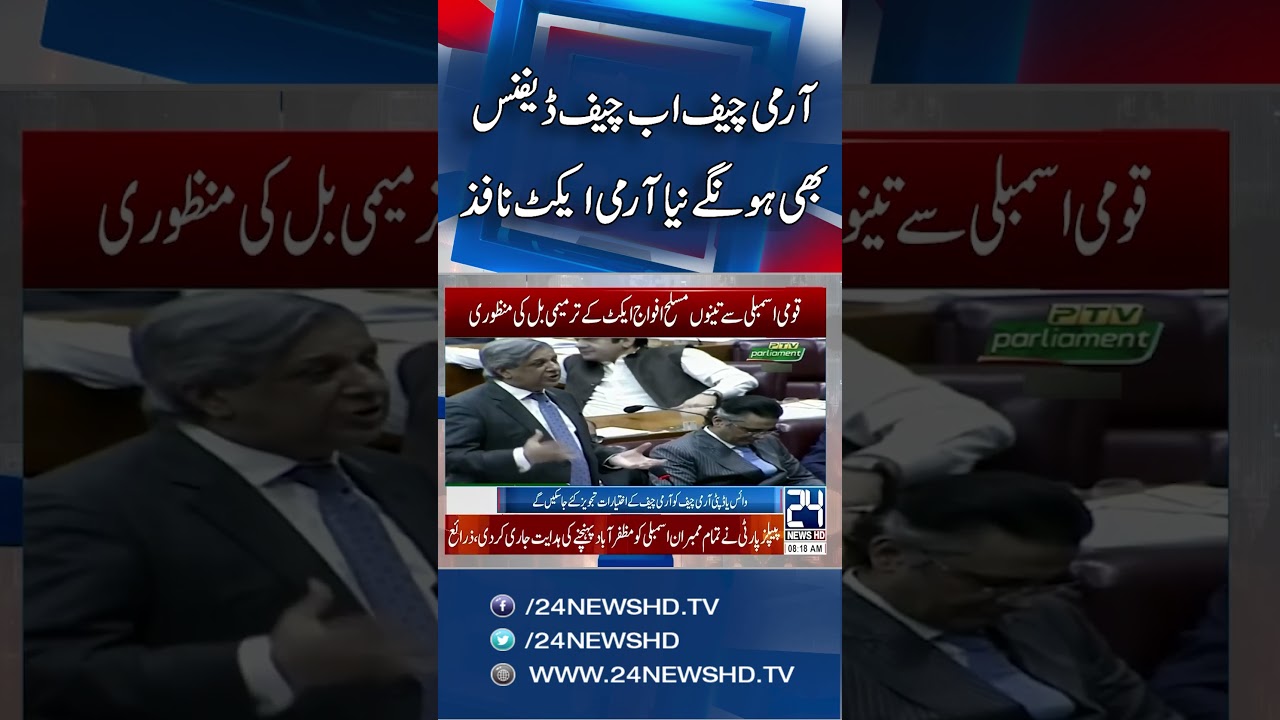 Breaking: New Army Act Unveiled – Army Chief to Also Serve as Chief of Defence 🛡️