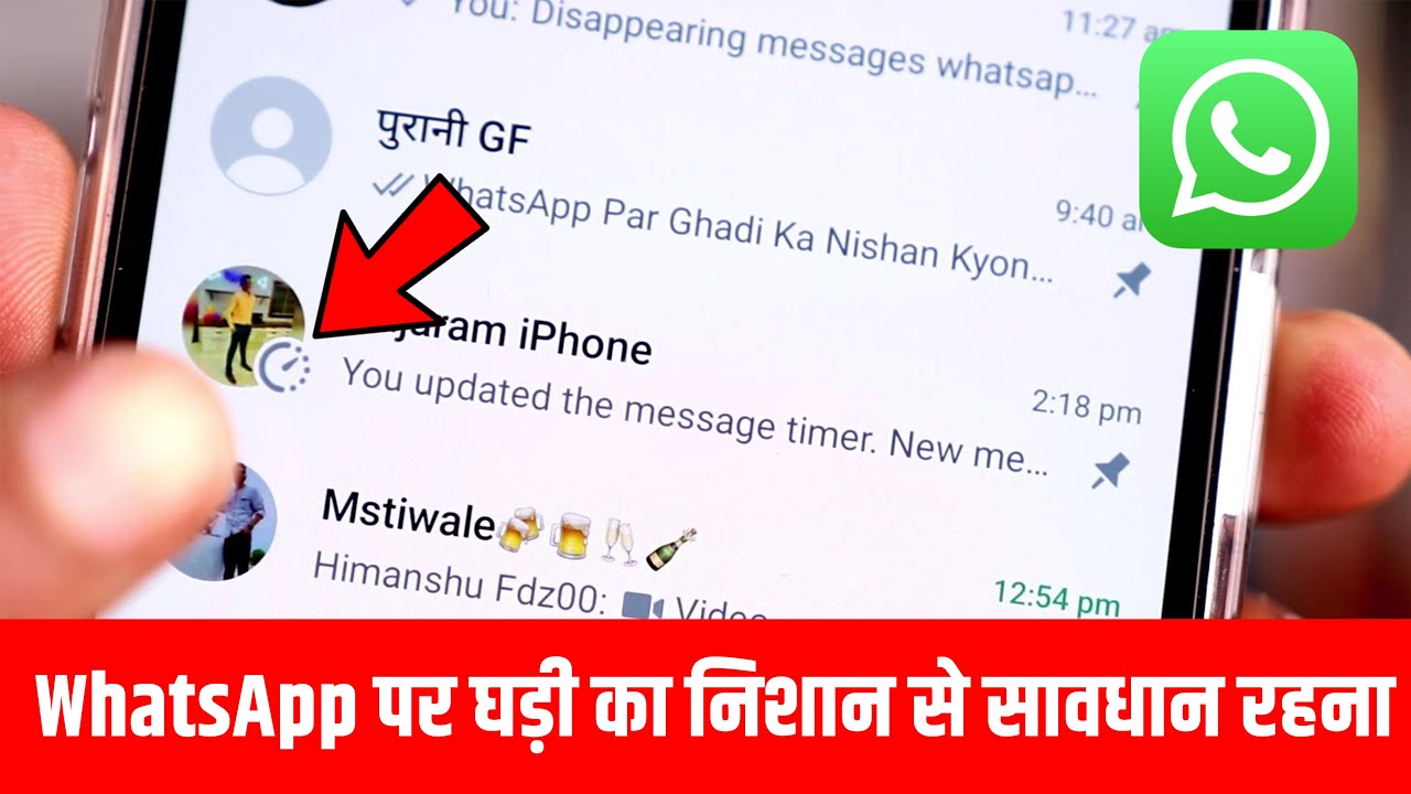 WhatsApp Par Ghadi Ka Nishan Kyon Aata Hai? Disappearing Messages Ka Sach 🕒