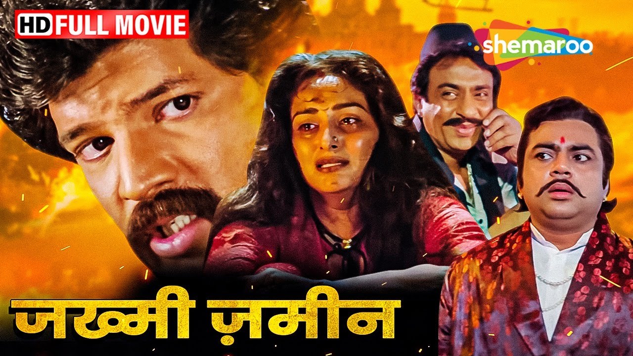 जया प्रदा की ब्लॉकबस्टर हिंदी फिल्म - Zakhmi Zameen 🎬 | Jaya Prada & Aditya Pancholi की धमाकेदार कहानी