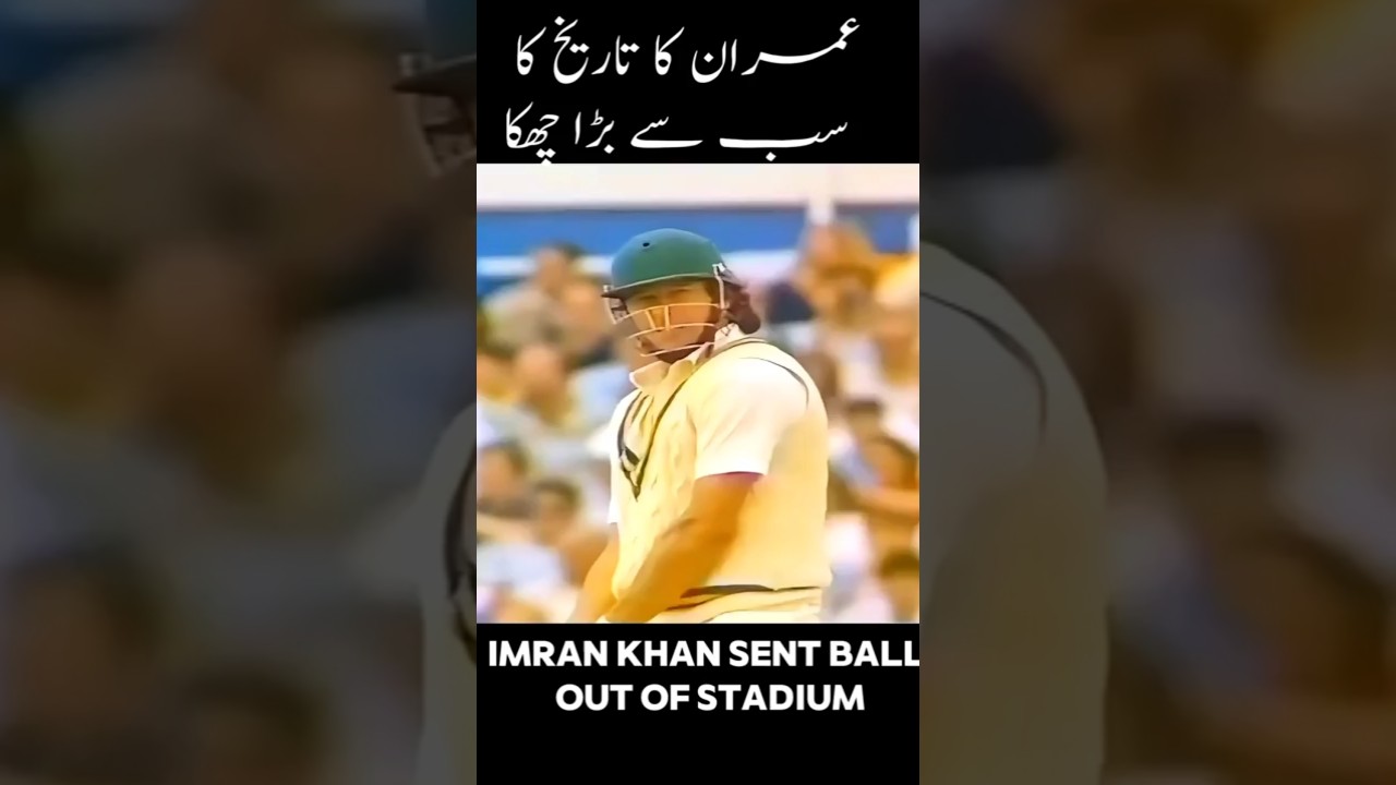 Imran Khan's Epic Six That Went Out of the Stadium! 🏏
