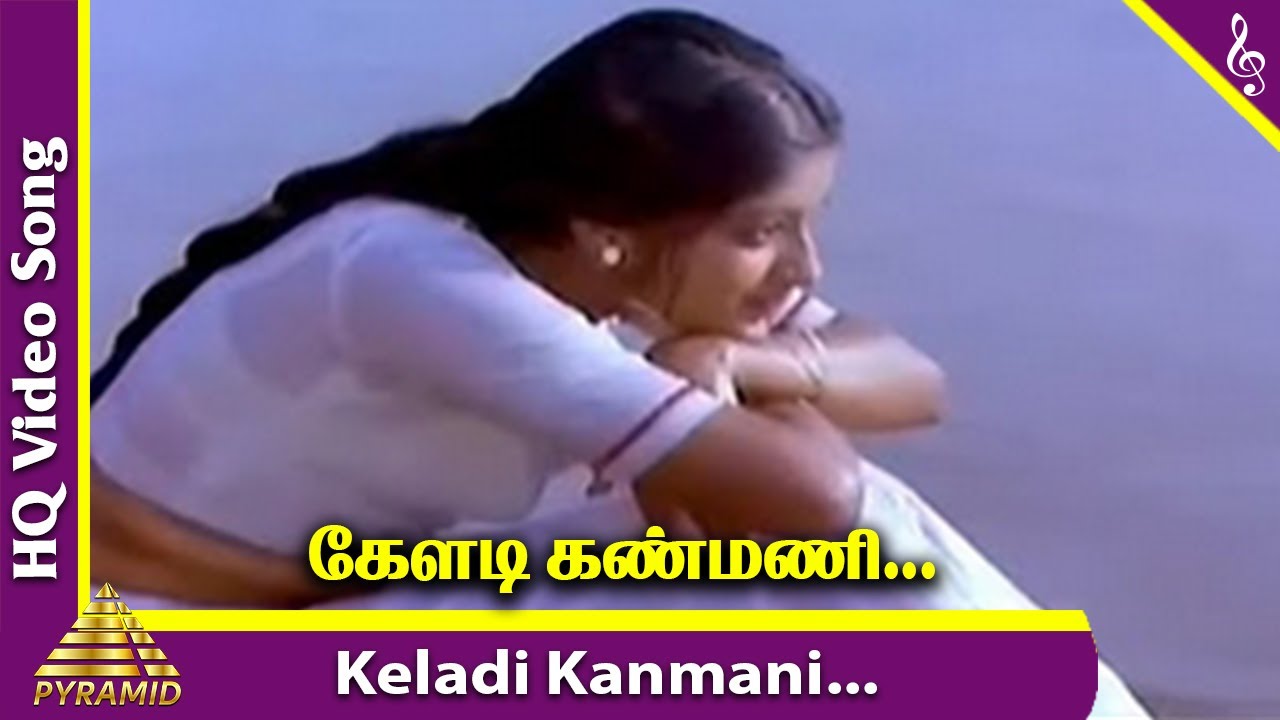 Keladi Kanmani HD Song from Pudhu Pudhu Arthangal 🎶