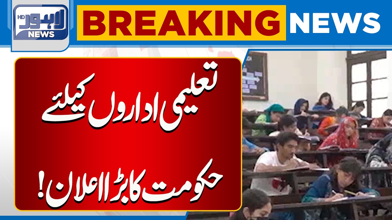 Govt Announces Major Education Policy Update 📚