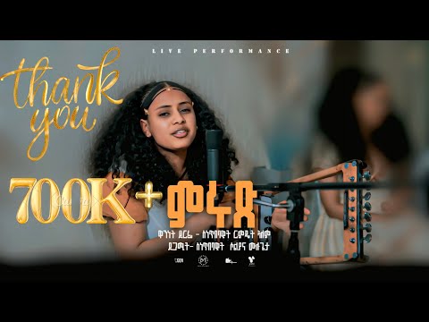 NEW ERITREAN   LIVE MUSIC REMIX BY SOLIYANA MULUGETA  2025 