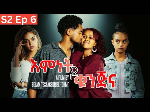 S2 Ep 6: እምነት ዶ ቁንጅና – Watch the New Eritrean Series Episode! 🎬