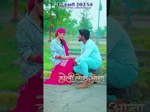 Tor Maya Ma Khus Haw, तोर मया मा खुश हव , Virendra Chaturvedi, Anupma Mishra, R Master