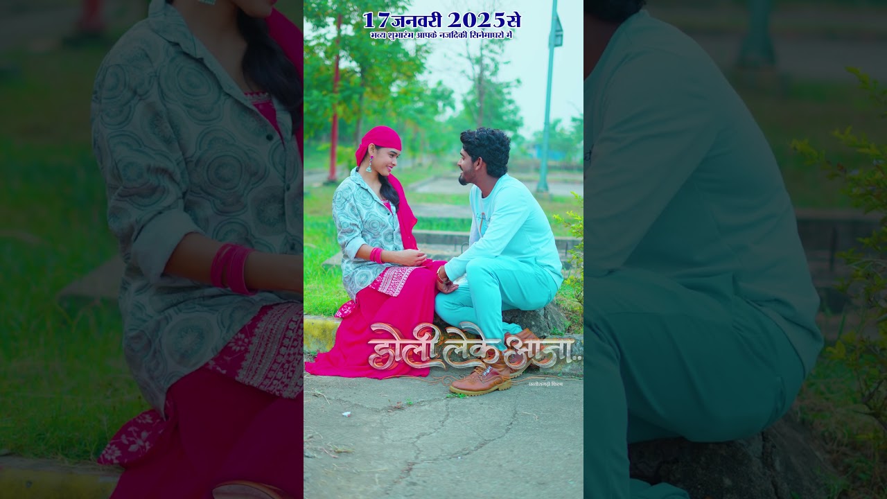 Tor Maya Ma Khus Haw 🎶 - New Romantic Movie Releasing January 17, 2025!