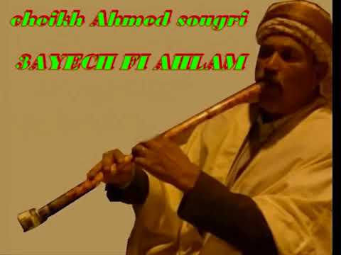 cheikh ahmed sougri 3AYECH FI AHLAM