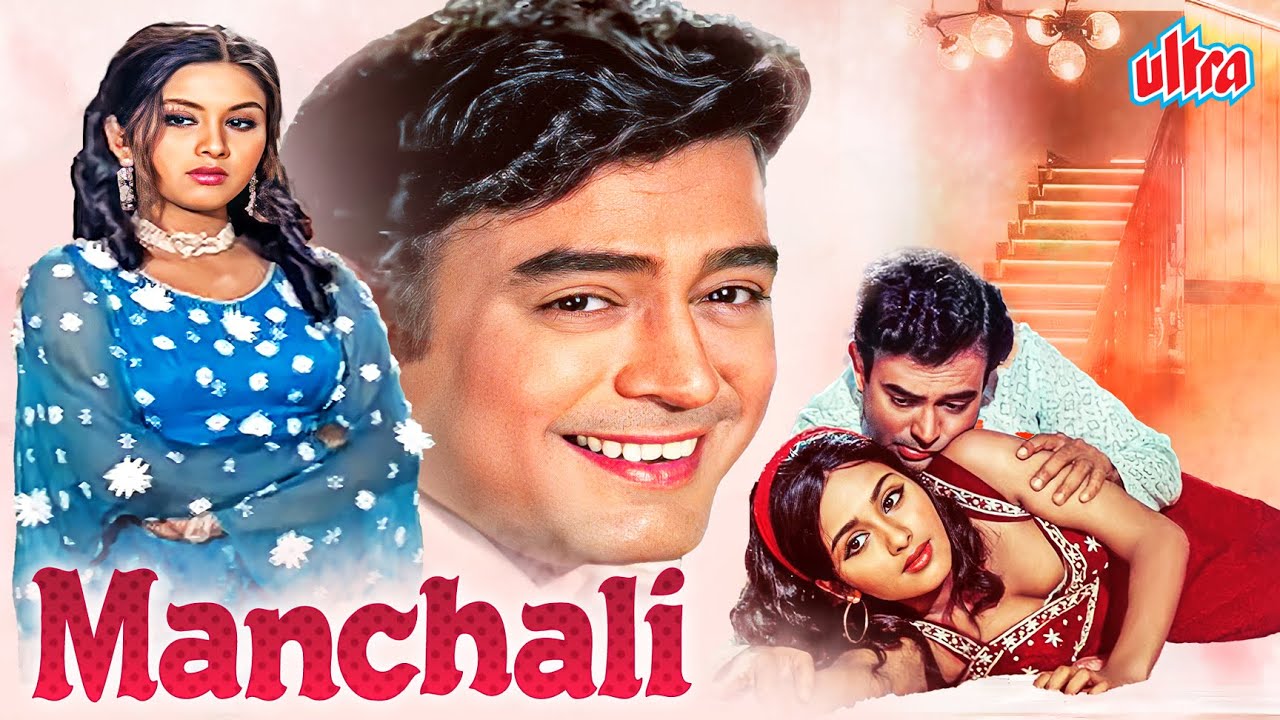 Manchali (1973) - 70s Ki Superhit Blockbuster Romantic Hindi Movie - Sanjeev Kumar, Nirupa Roy
