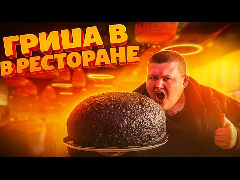 ГРИША ПОСЕТИЛ РЕСТОРАН В ТАЙЛАНДЕ... И СОЖРАЛ ВСЁ ЧТО ТАМ БЫЛО? / ПОЛНОЕ АРКАШИНО ТВ