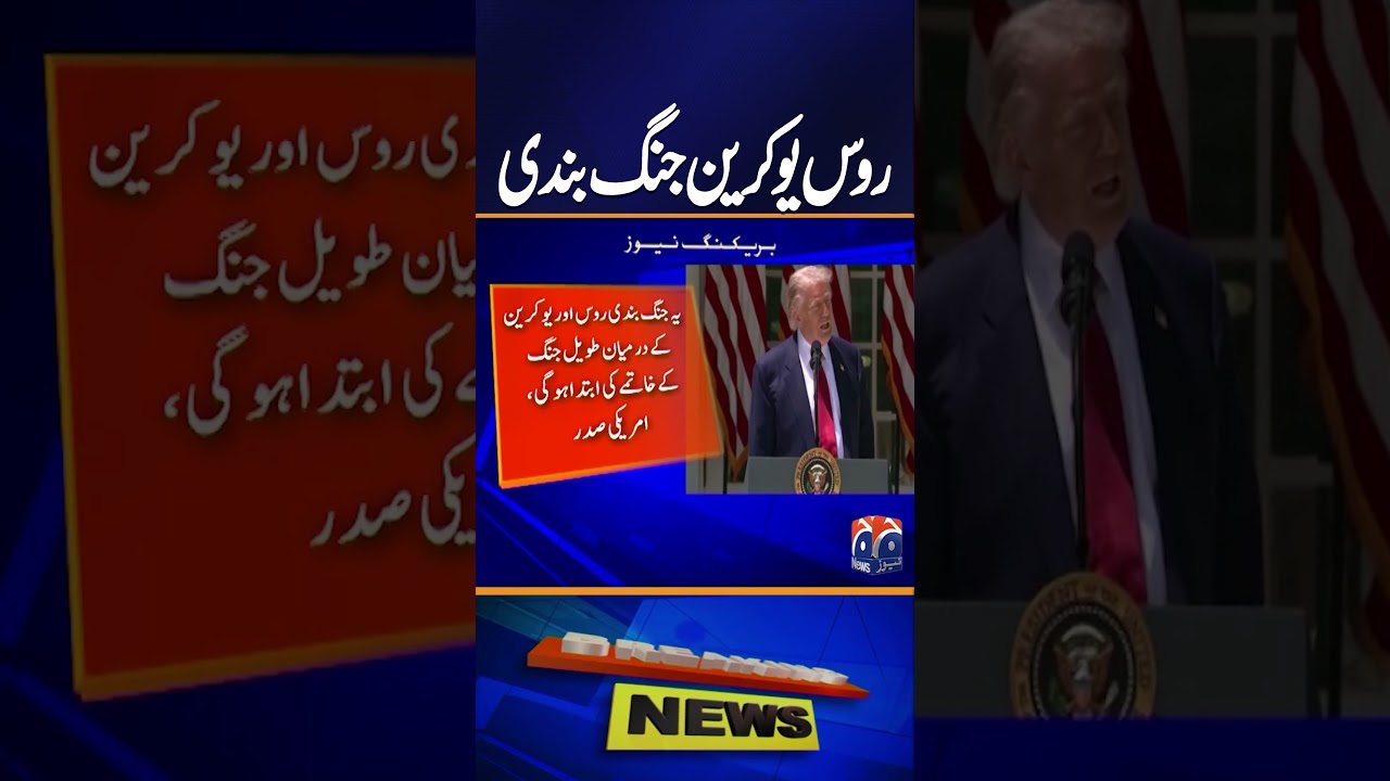 Trump Announces Major Russia-Ukraine Ceasefire 🕊️