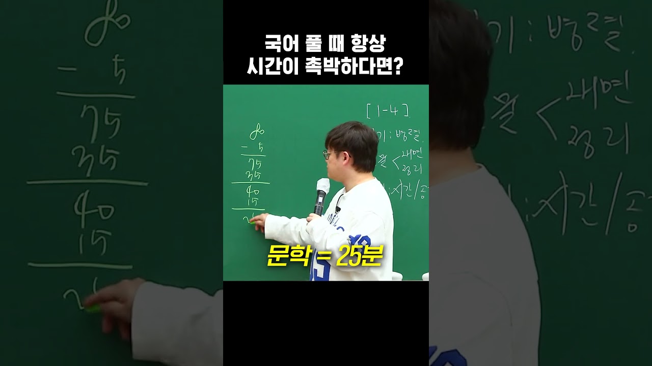 2026 유대종 인강으로 효율적인 시간 분배 방법 배우기 📚