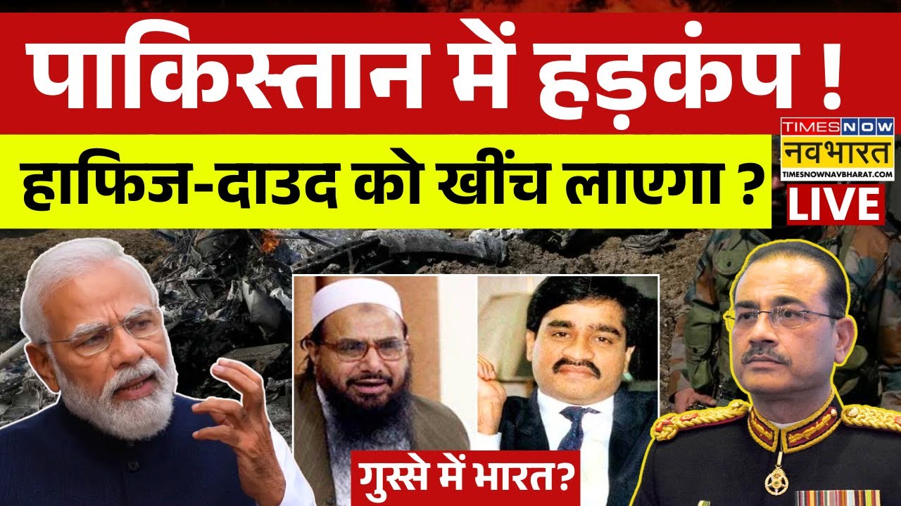 India-Pakistan News: Will India Bring Hafiz Saeed & Dawood?