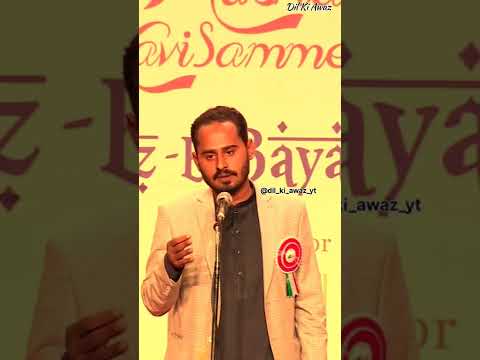 गद्दार साबित कर मुझे । Zahid Bashir | #shorts #shayari #dilkiawaz #poetry