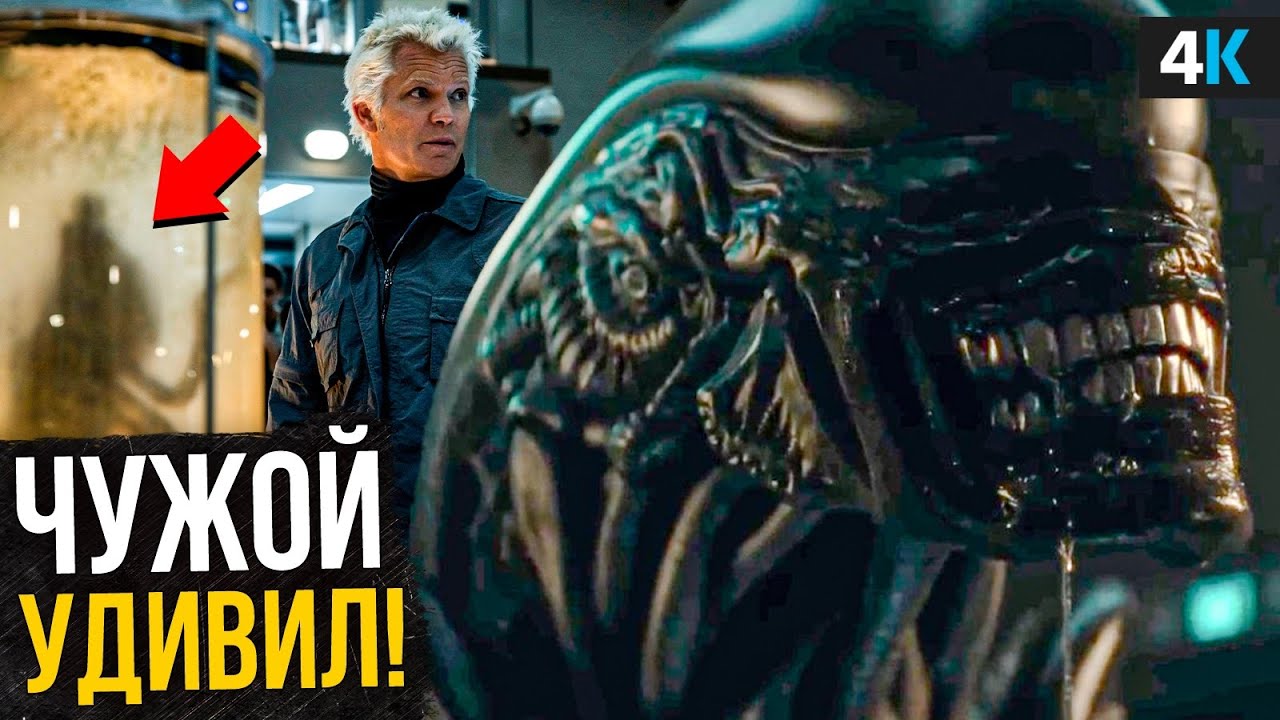 Чужой Земля: Обзор сериала — Новый канон и неожиданный поворот сюжета 🌍