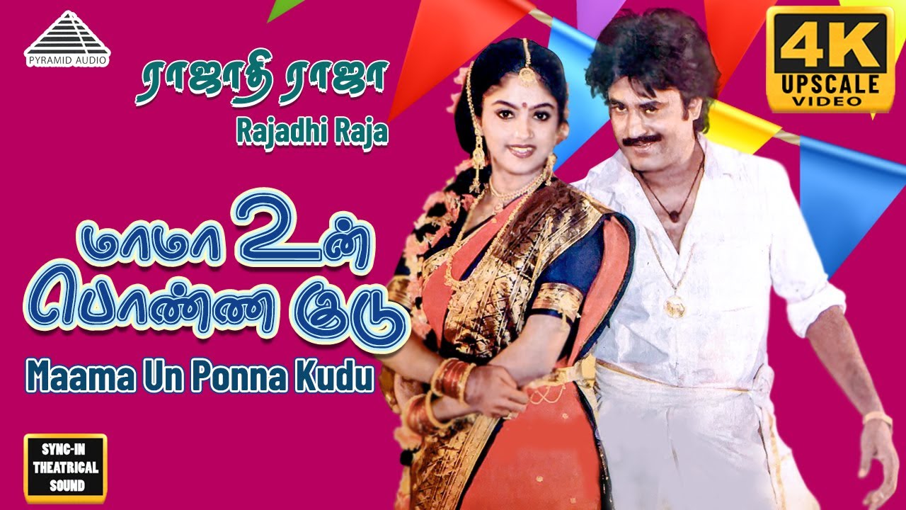 Maama Un Ponna Video Song | Rajadhi Raja 4K 🎬