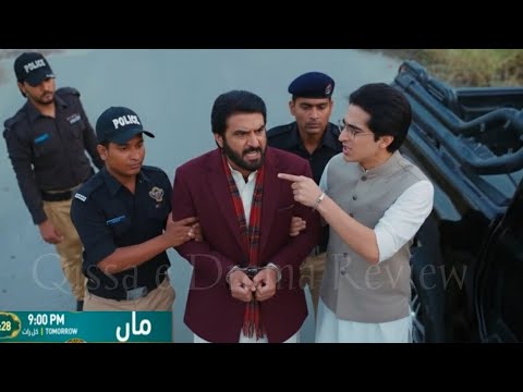 Maa Episode 31 ( Teaser ) 3rd March 2026 | Aina Asif - Ahmed Rafique - Sunita Marshall | Green TV
