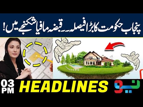 Punjab Govt Takes Big Decision | CM Punjab In Action | Headlines 3 PM | NEO News