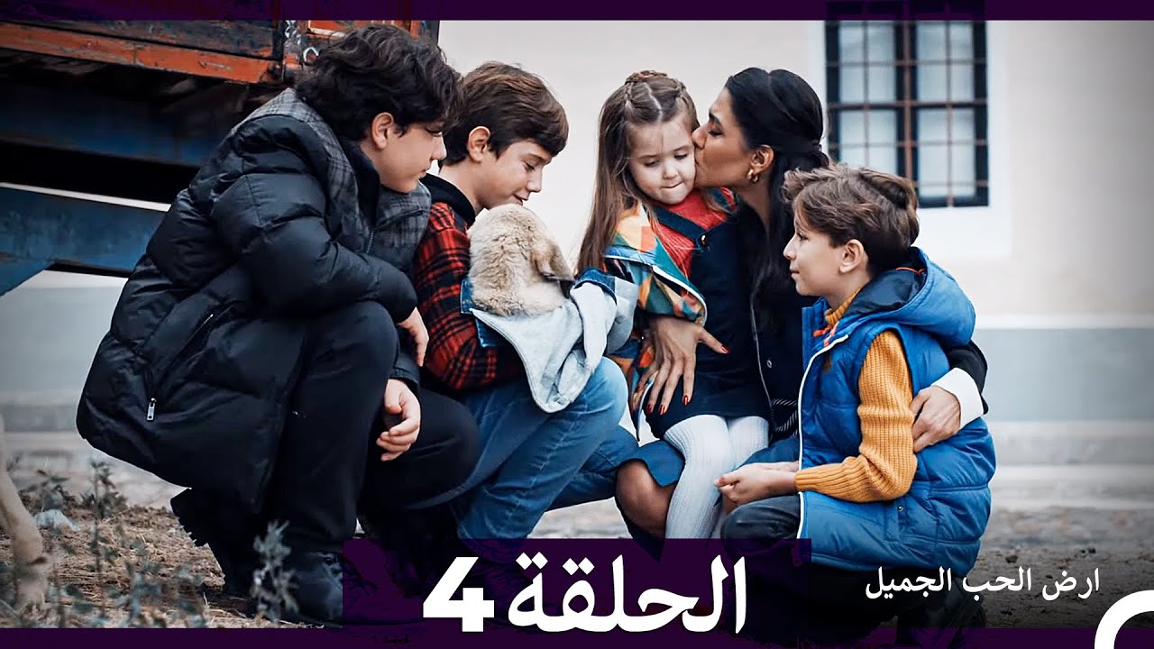 أرض الحب الجميل الحلقة 4 مترجمة للعربية 🌹 | دراما تركية مشوقة