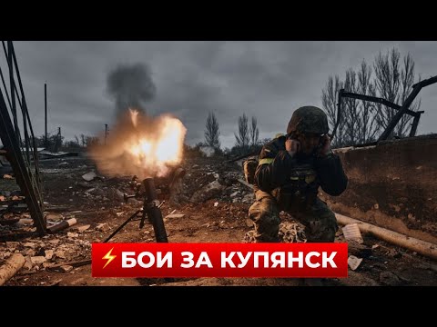 🤯КУПЯНСК под прицелом РФ! Генштаб заявил про штурмовые действия россиян — ВСУ отбивают наступления