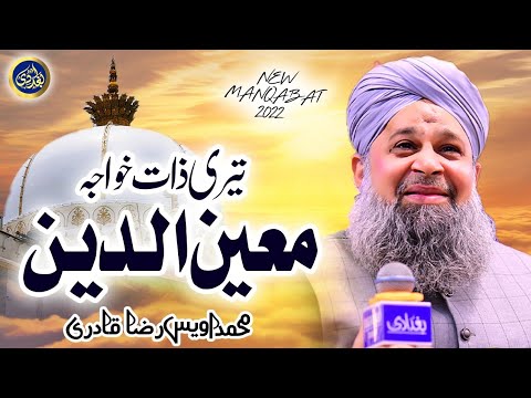 Tera Naam Khwaja Moinuddin by Owais Raza Qadri (2022)
