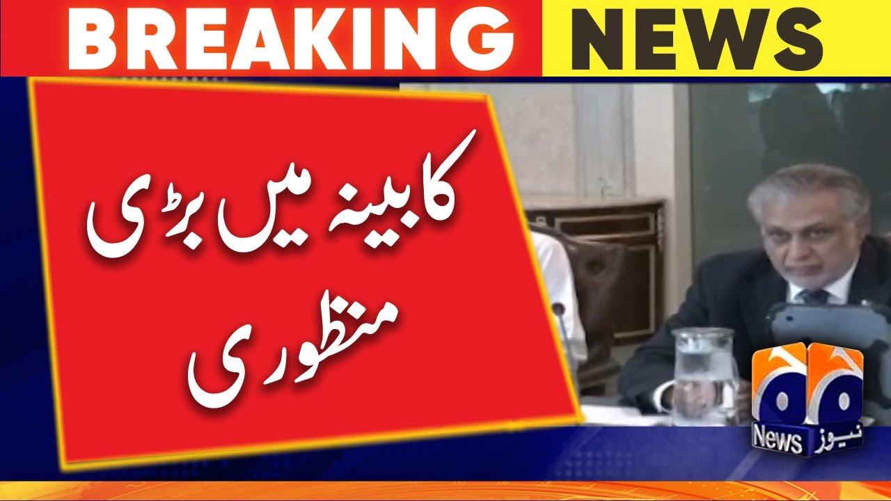 Pakistan Approves New Investment Policy 2023 π΅π°