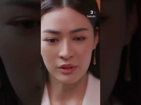 จะรีบไปไหนคะพี่หมอ #ใจซ่อนรักEP4 #ใจซ่อนรัก #TheSecretofUs #3Plus