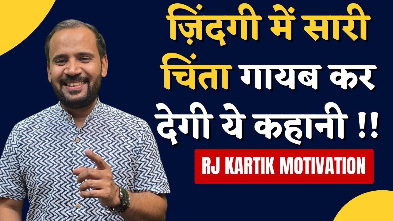 Hindi Motivational Story to Remove Worries 🌟