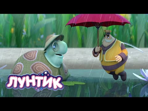 Лунтик и мультфильмы для детей: Плохая погода и приключения 🌧️