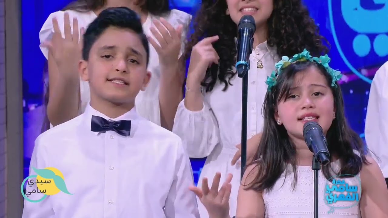 كوكتال تونسي لأغاني علي الرياحي بأصوات أطفال كورال 🎶