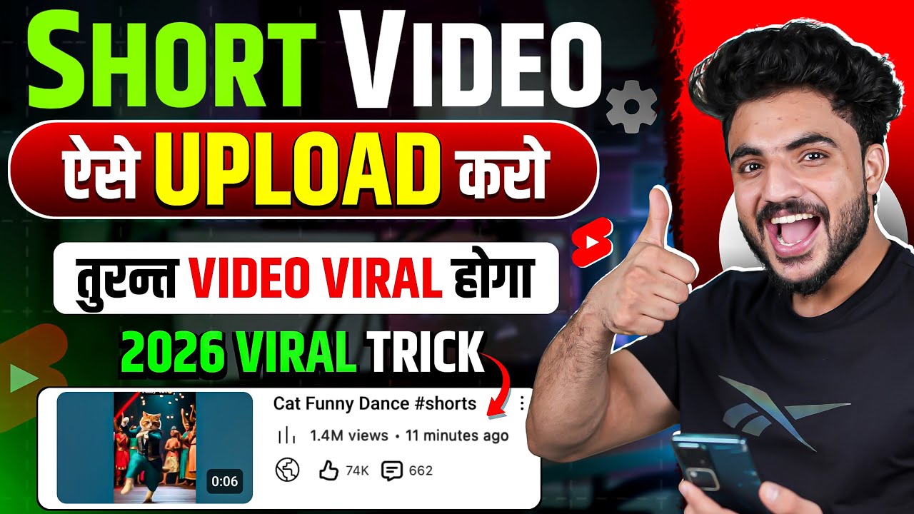 2025 में Shorts कैसे Upload करें | YouTube Shorts Tutorial