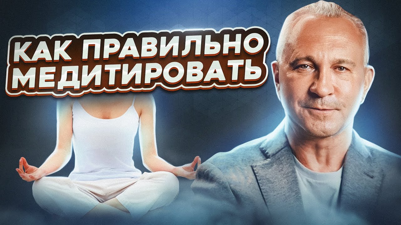 Неочевидные возможности медитации 🧘♂️