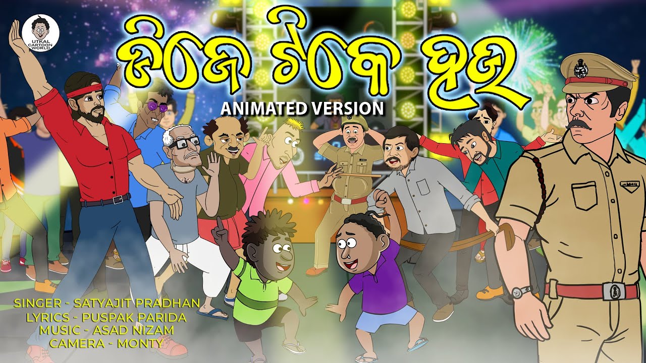 DJ Tike Hau - Animation & Ganesh Puja Song 🎶