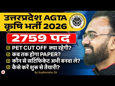 Agriculture Adda247