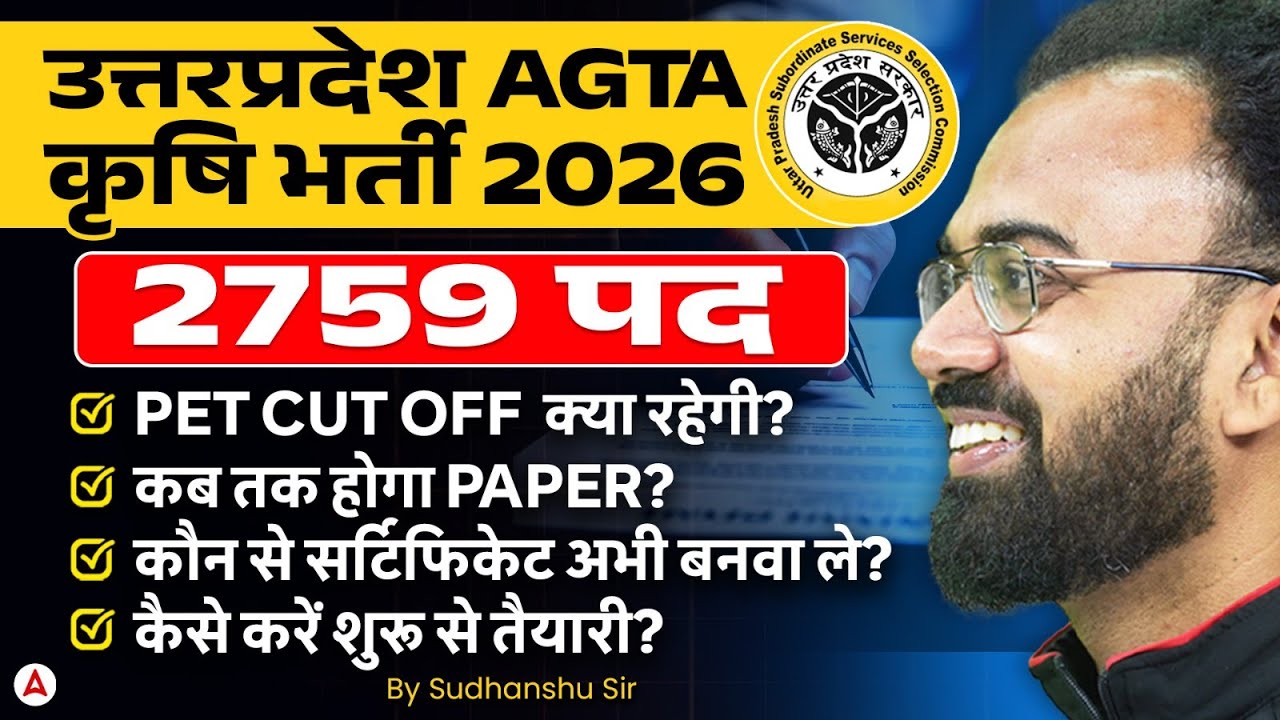 UPSSSC AGTA New Vacancy 2026 | UPSSSC AGTA Pet Cut Off | UPSSSC AGTA Form Fill UP | By Sudhanshu Sir