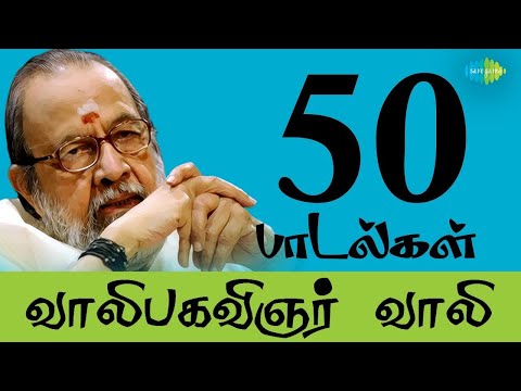 Top 50 Songs of VAALI | M.G.R | Sivaji | Gemini | T.M.S | One Stop Jukebox | Tamil