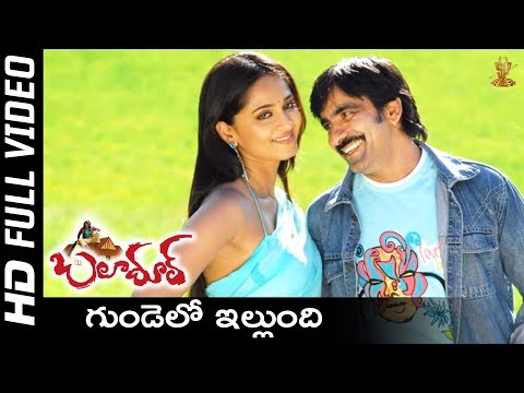 Gundelo Illundhi Video Song HD | Baladoor Songs | Ravi Teja | Anushka Shetty | SP Music