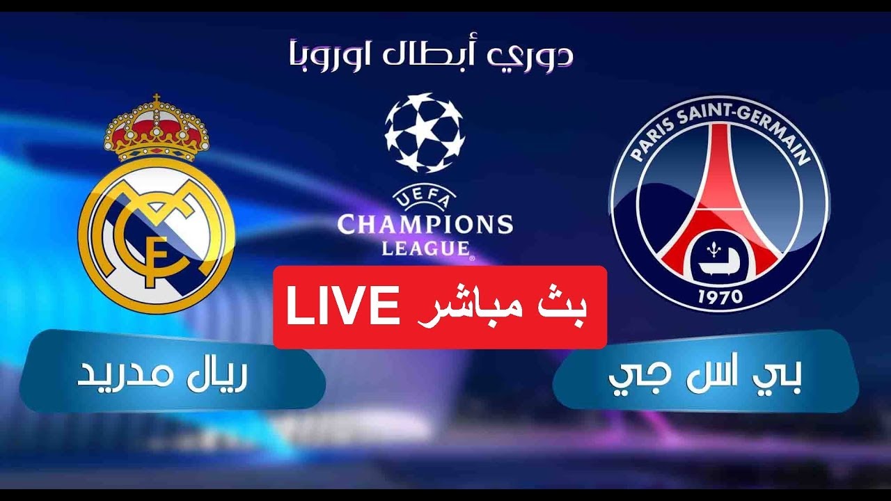 بث مباشر مباريات اليوم يلا شوت ⚽