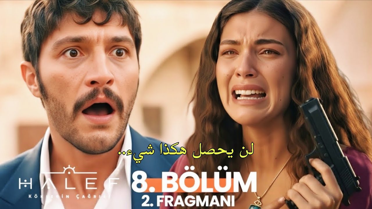 مسلسل الخليفة الحلقة 8 الإعلان 2 مترجم للعربية 🎬