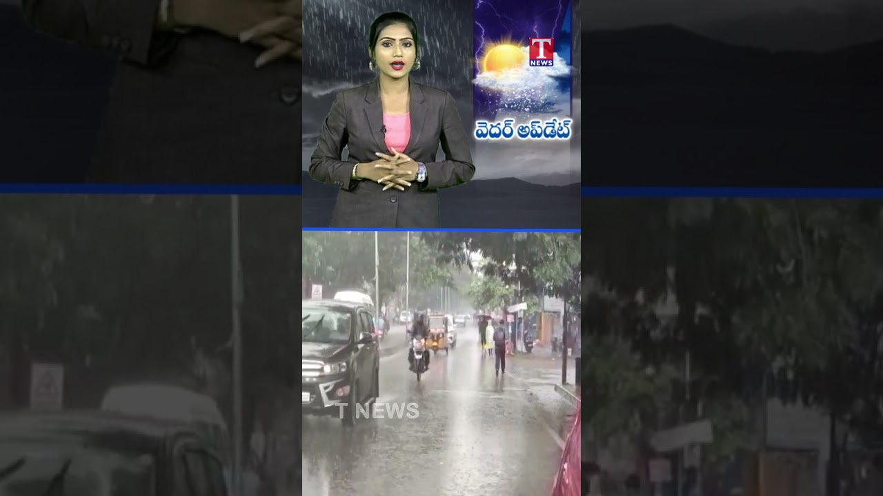 తెలంగాణలో మరో 4 రోజులు వర్షాలు కొనసాగనున్నాయి